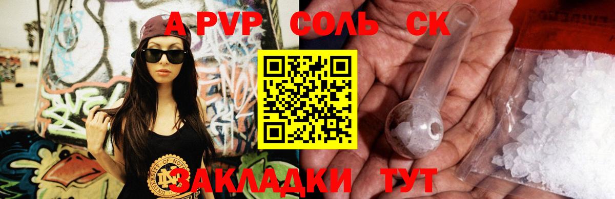 A PVP СК Михайловка