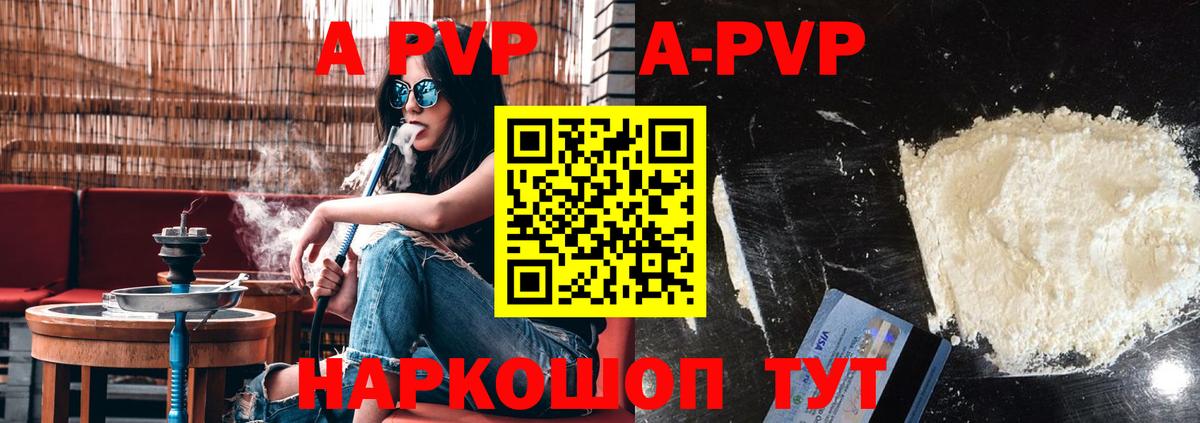 Михайловка  Alfa_PVP СК  Alfa_PVP  A-PVP мука  Alpha PVP Соль  Вход с VPN 