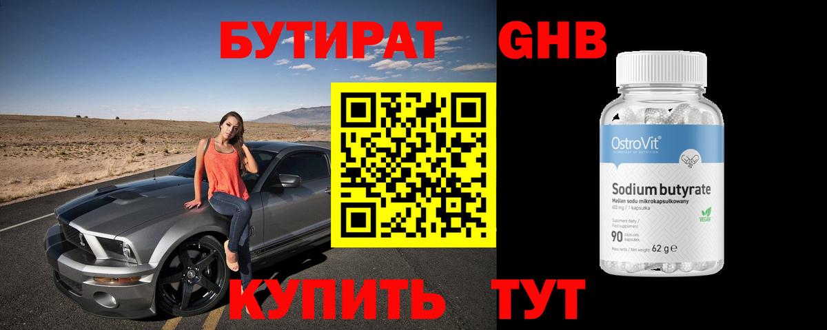 Михайловка  Бутират  Вход с VPN  Бутират BDO 33% 