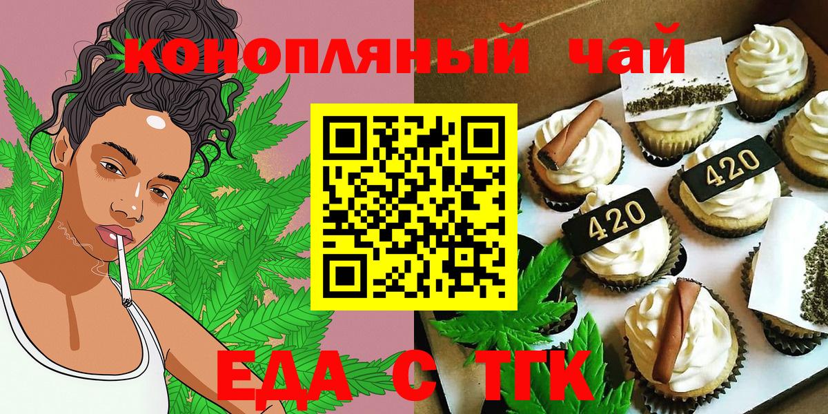 Cannafood конопля  Вход с VPN  Михайловка 