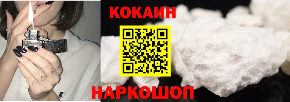 COCAIN FishScale  Вход с VPN  Михайловка  Cocaine Перу 