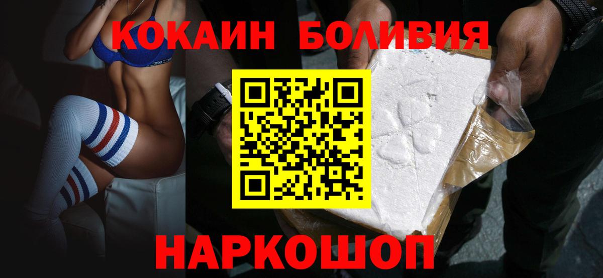 Кокаин 98% Михайловка