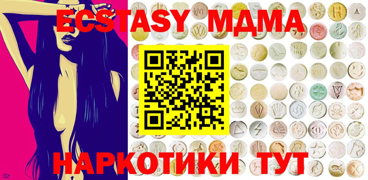 купить наркоту  Экстази бентли  ЭКСТАЗИ  Вход с VPN  Михайловка  Ecstasy TESLA 
