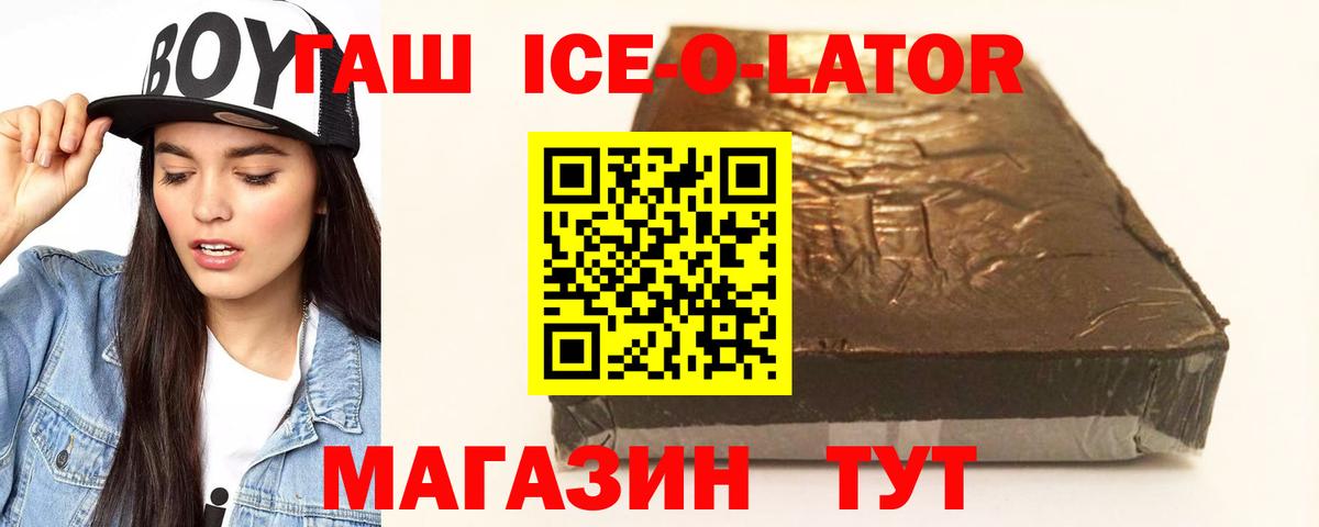 Гашиш хэш Михайловка