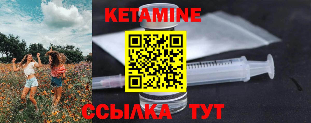 КЕТАМИН VHQ Михайловка