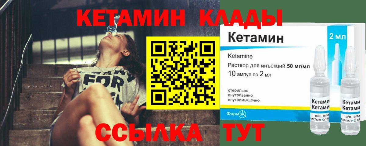 КЕТАМИН ketamine  Вход с VPN  Кетамин VHQ  Михайловка 