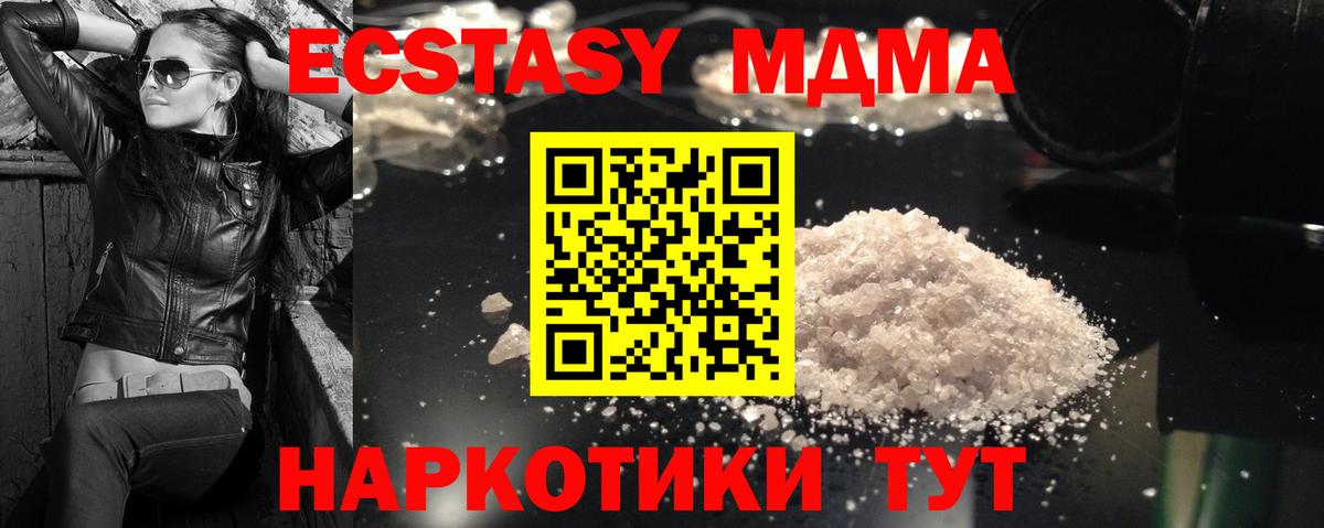 MDMA  МДМА молли  Михайловка  Вход с VPN  МДМА VHQ 