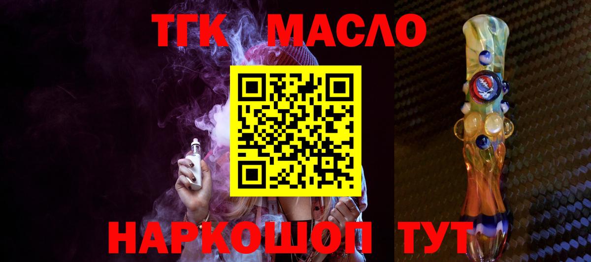 где найти наркотики  Вход с VPN  Михайловка  Дистиллят ТГК вейп с тгк 