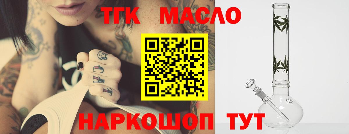 Дистиллят ТГК вейп с тгк Михайловка